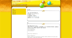 Desktop Screenshot of fongyi.com
